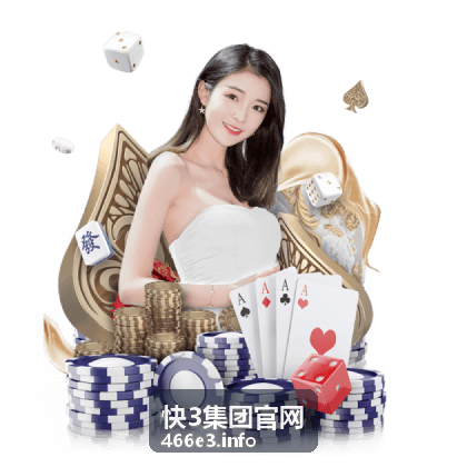 快3集团官网订阅技巧推送背景图