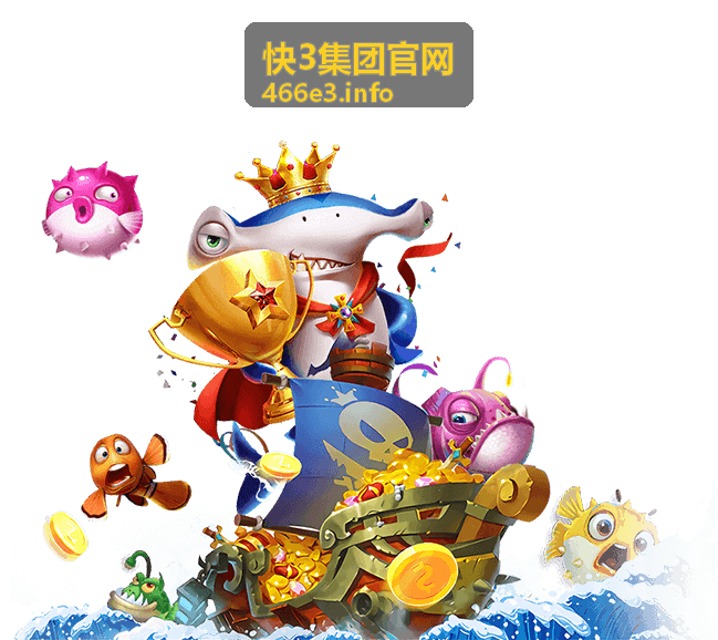 快3集团官网用户服务专题